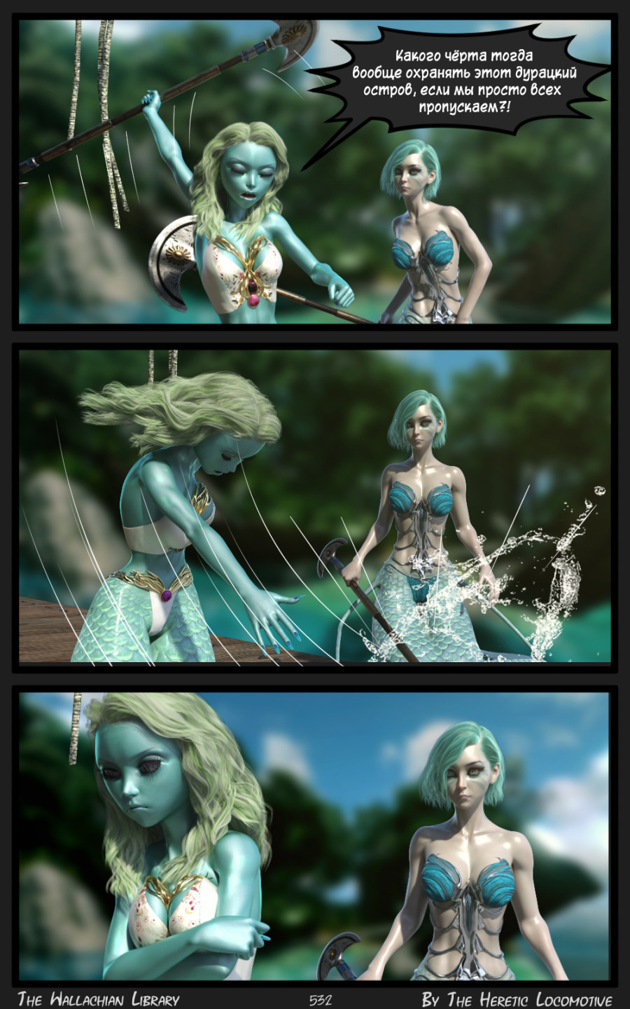 Глава. 9 - Страница 532