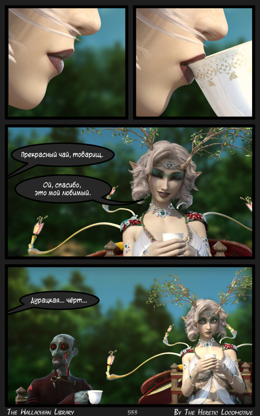 Глава. 9 - Страница 533