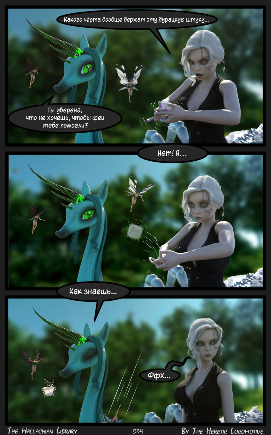 Глава. 9 - Страница 534