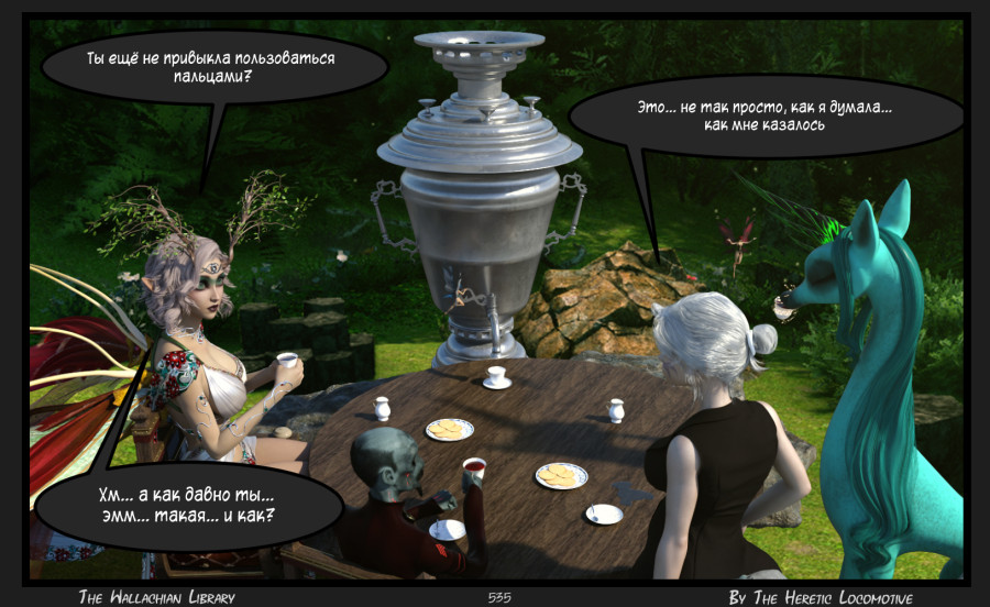 Глава. 9 - Страница 535