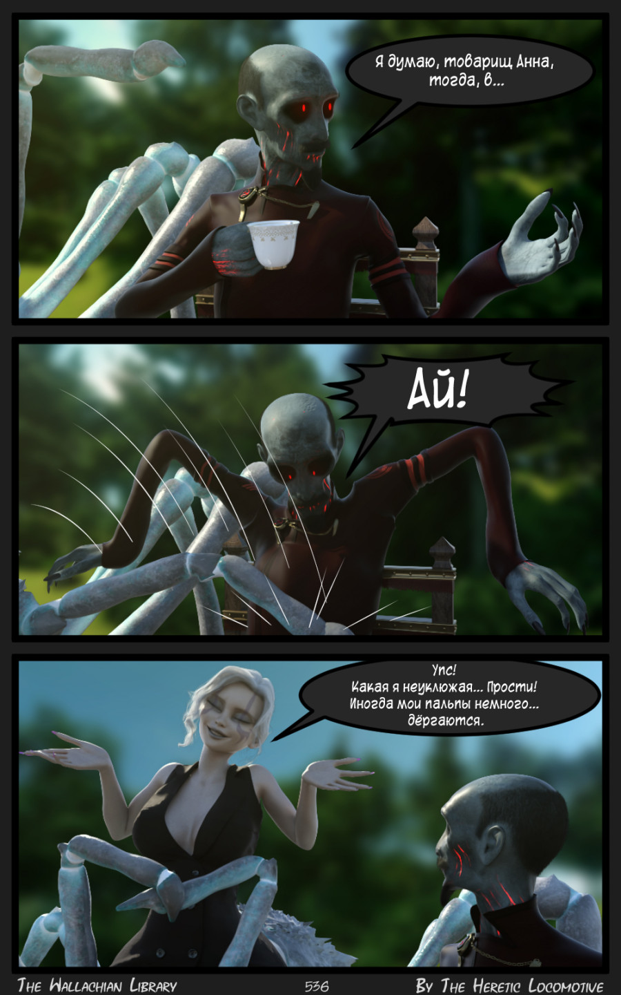 Глава. 9 - Страница 536