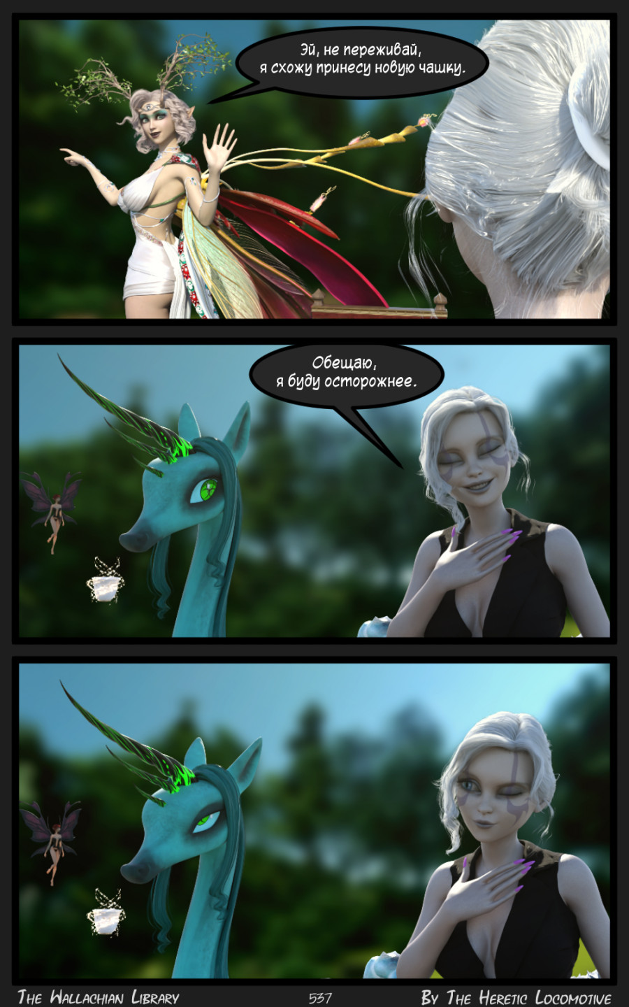 Глава. 9 - Страница 537