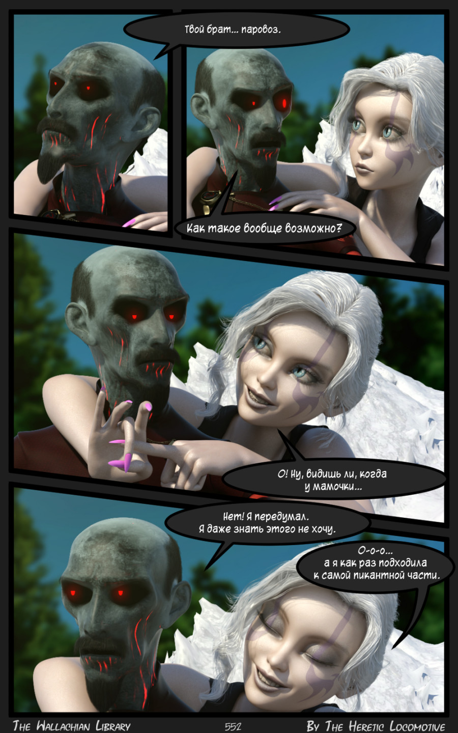 Глава. 9 - Страница 552