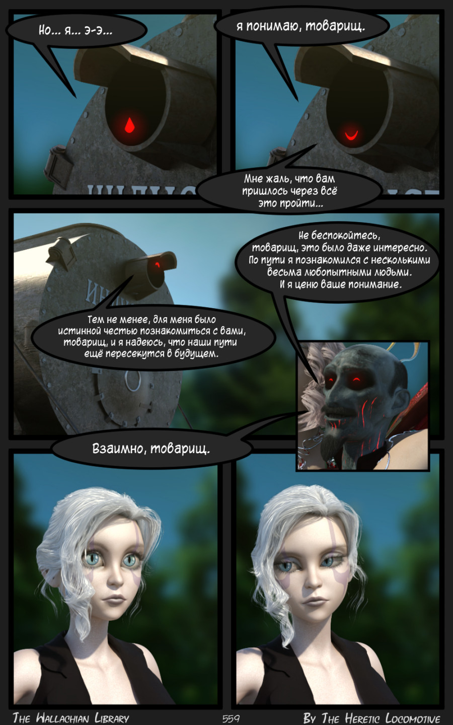 Глава. 9 - Страница 559