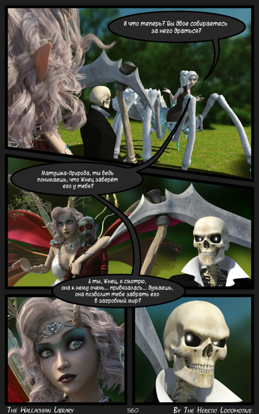 Глава. 9 - Страница 560