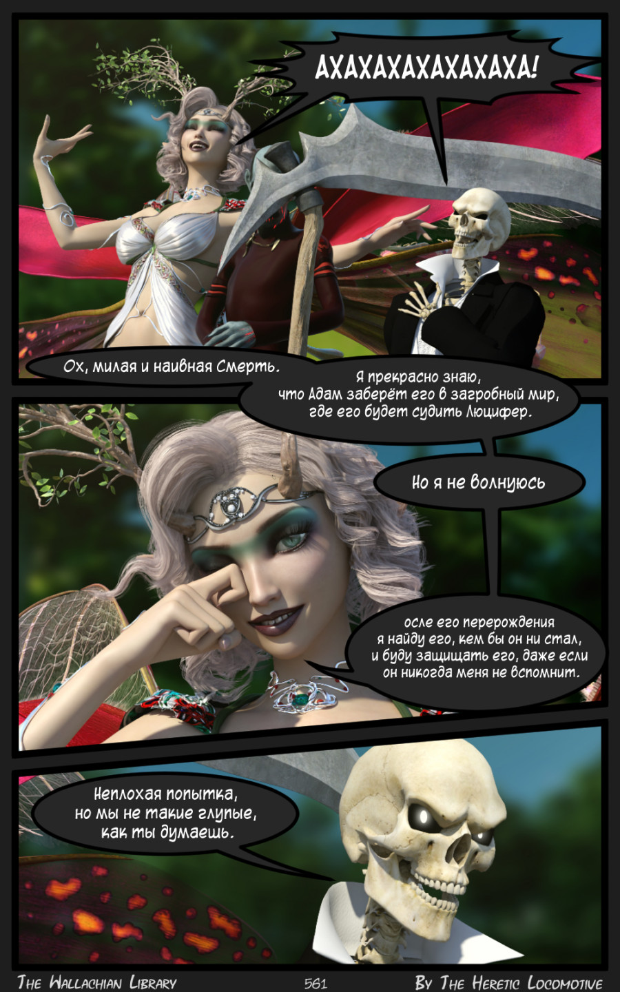 Глава. 9 - Страница 561