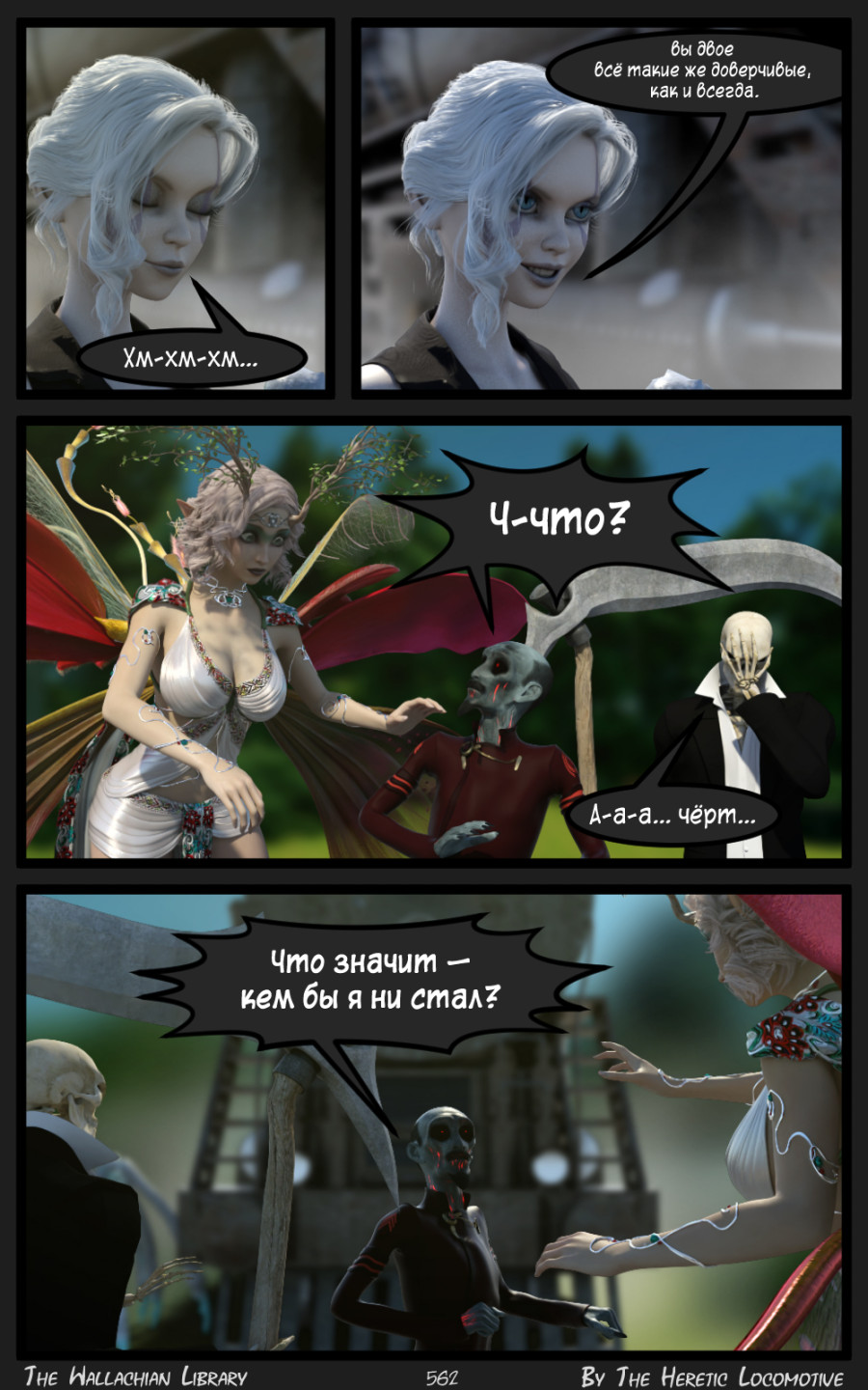 Глава. 9 - Страница 562