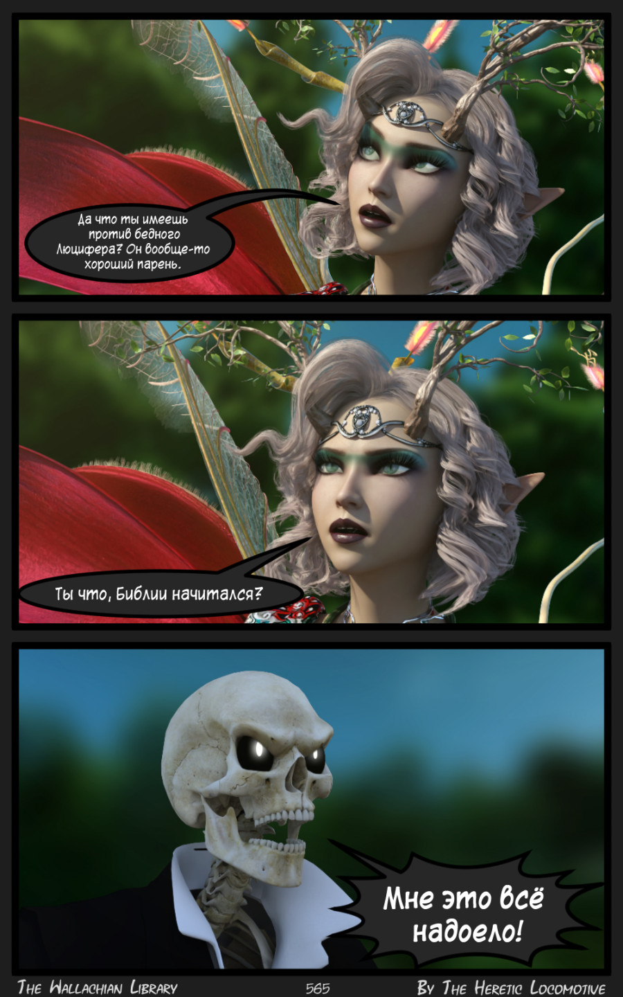 Глава. 9 - Страница 565