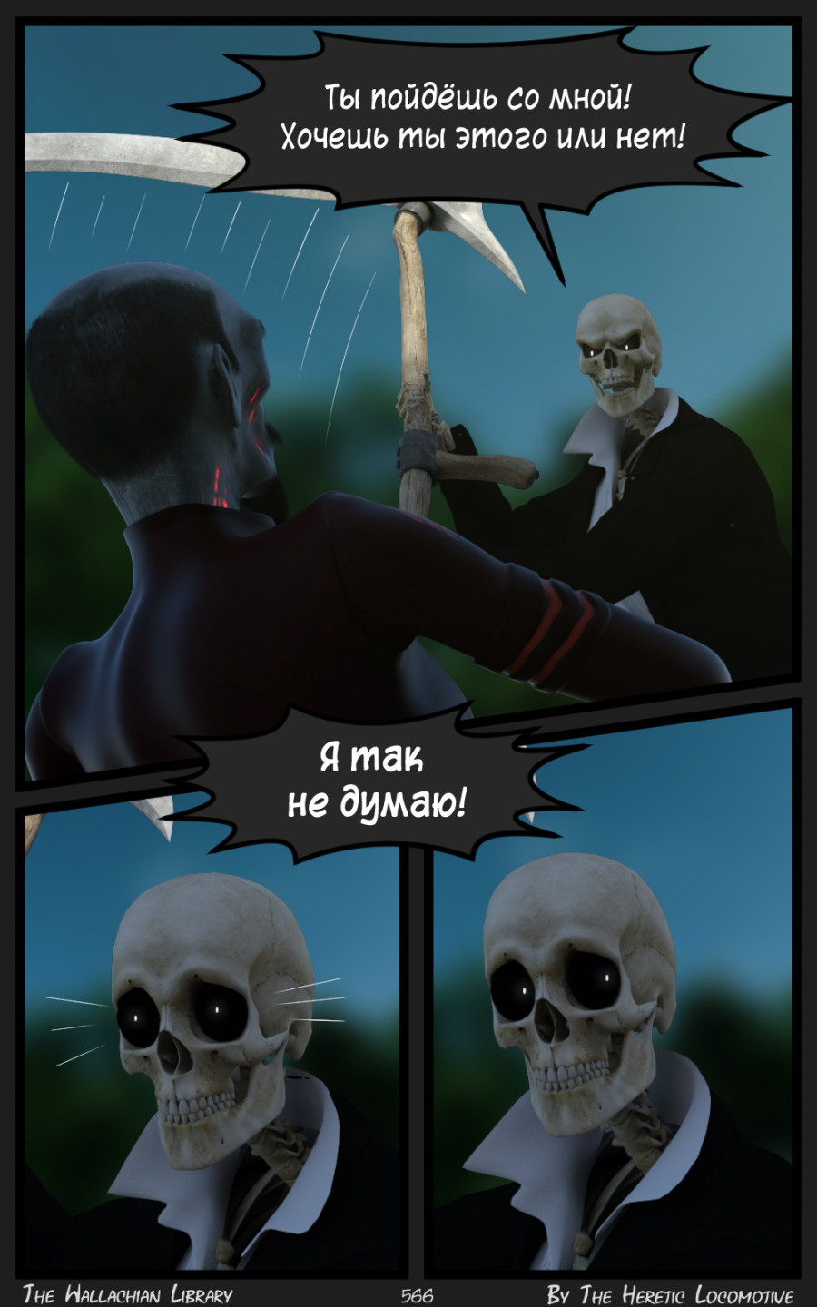 Глава. 9 - Страница 566