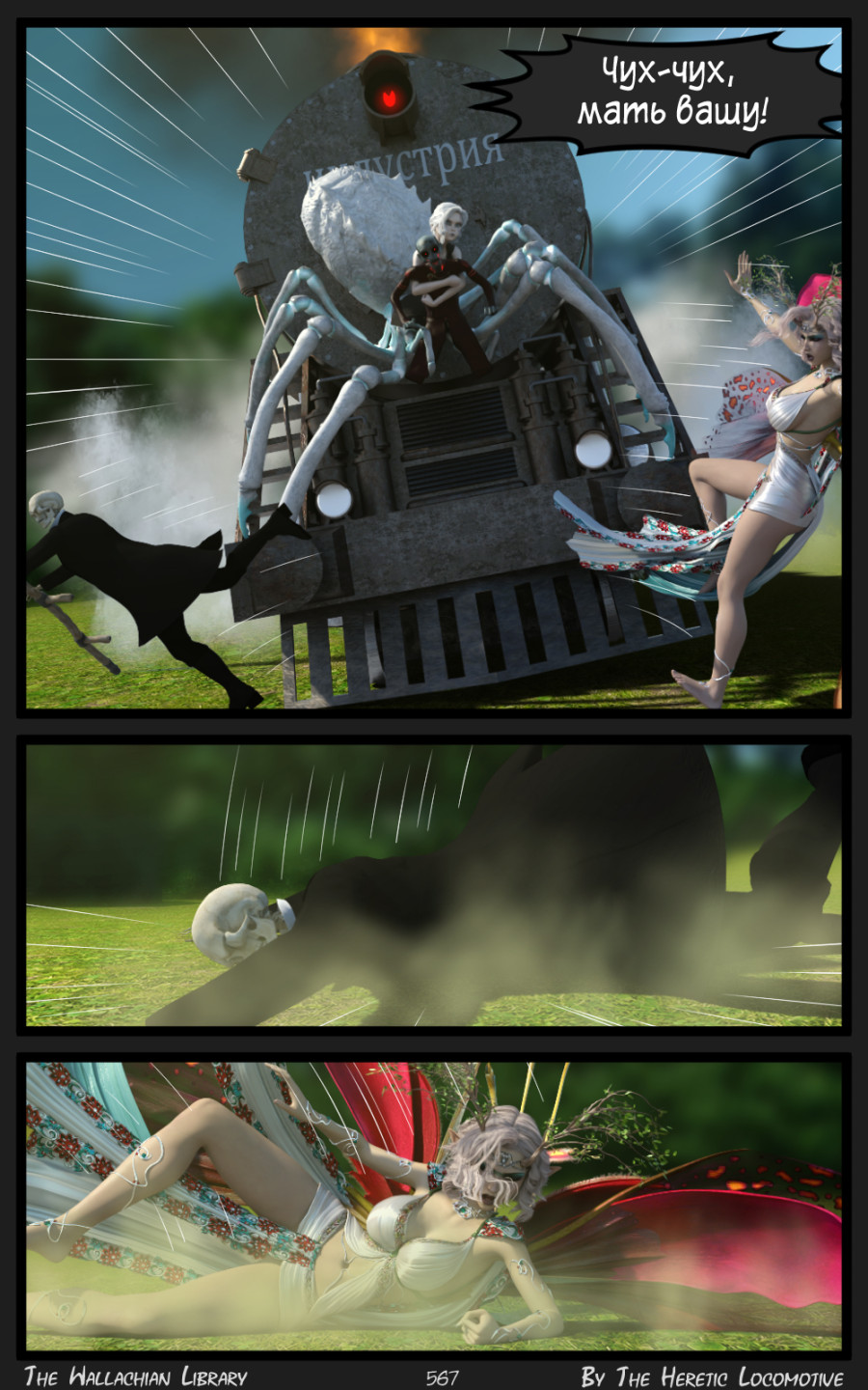 Глава. 9 - Страница 567