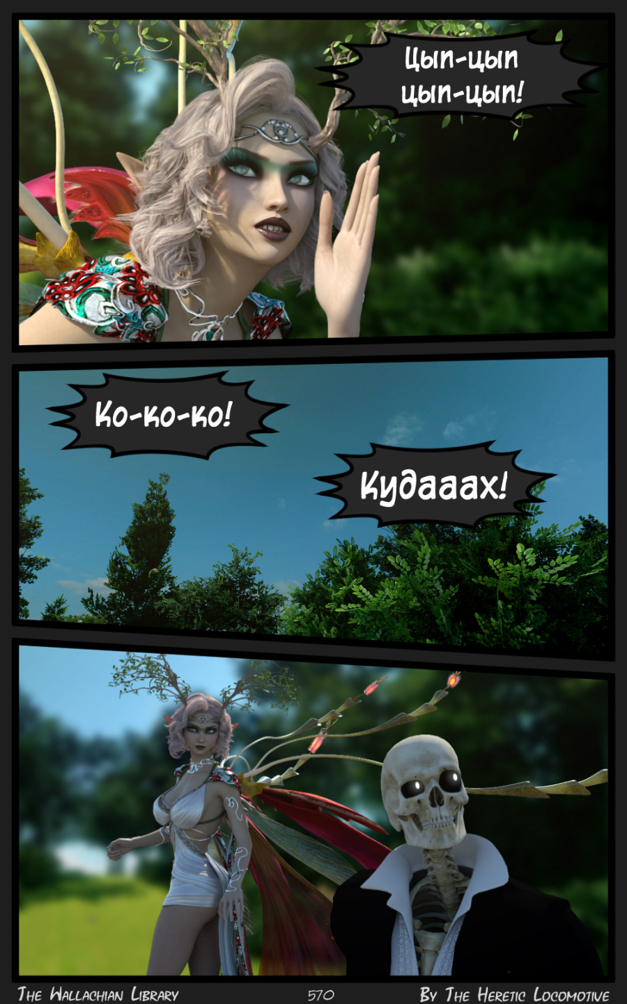 Глава. 9 - Страница 570