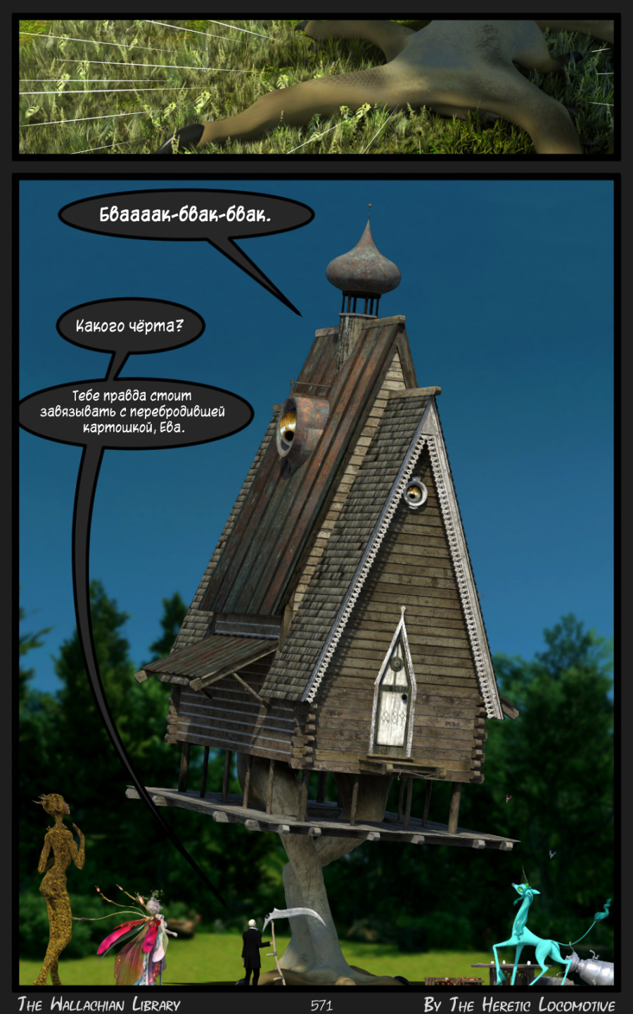 Глава. 9 - Страница 571