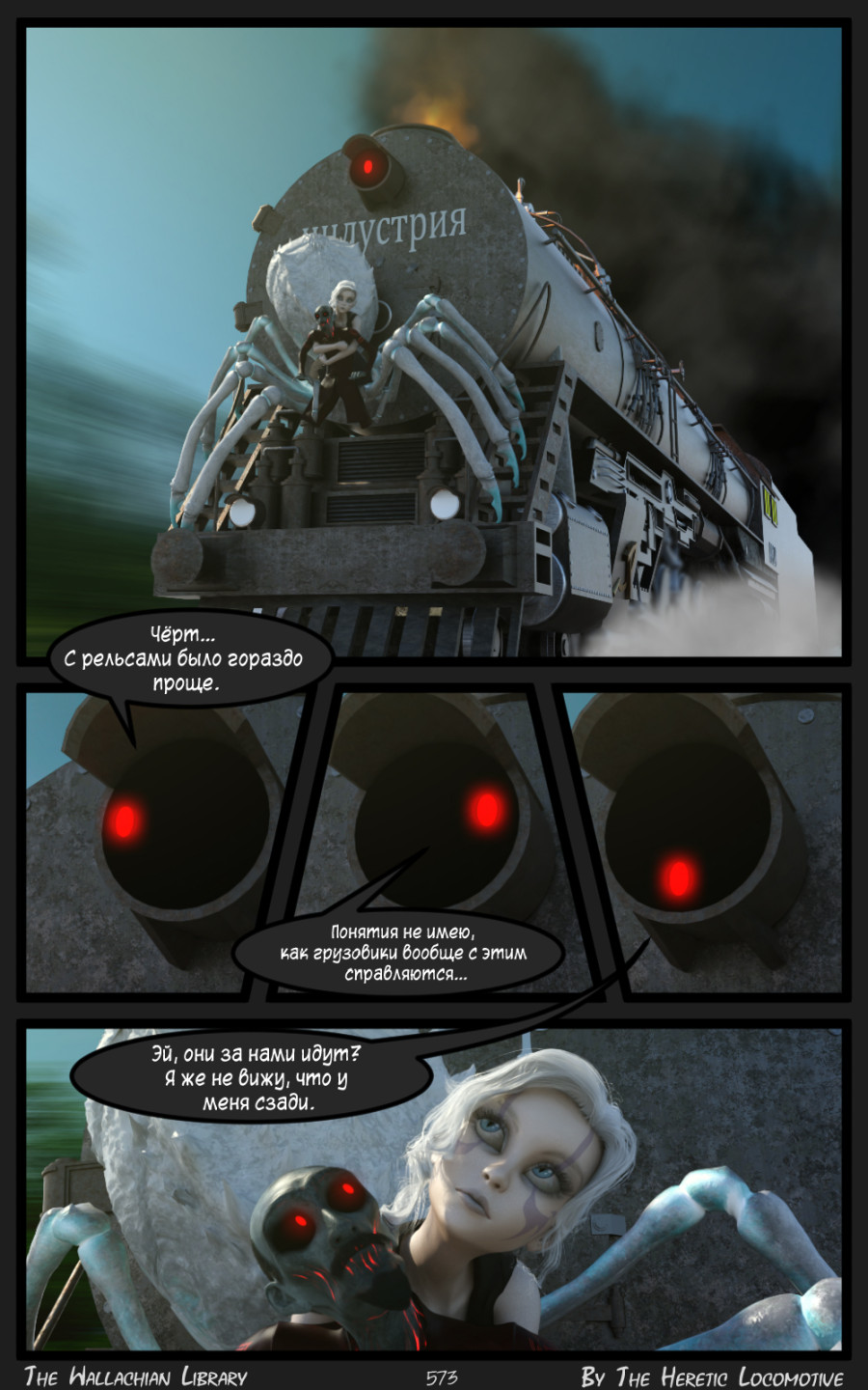 Глава. 9 - Страница 573