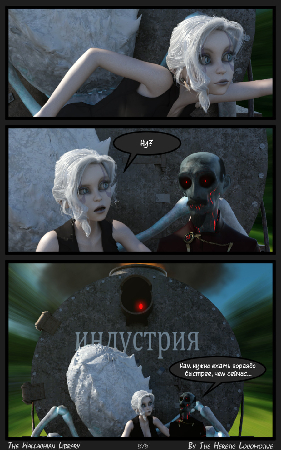 Глава. 9 - Страница 575