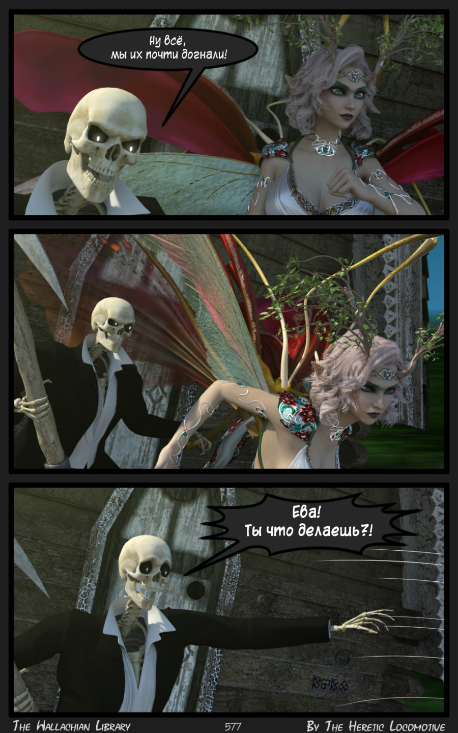 Глава. 9 - Страница 577