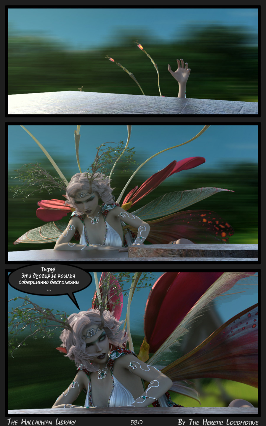 Глава. 9 - Страница 580