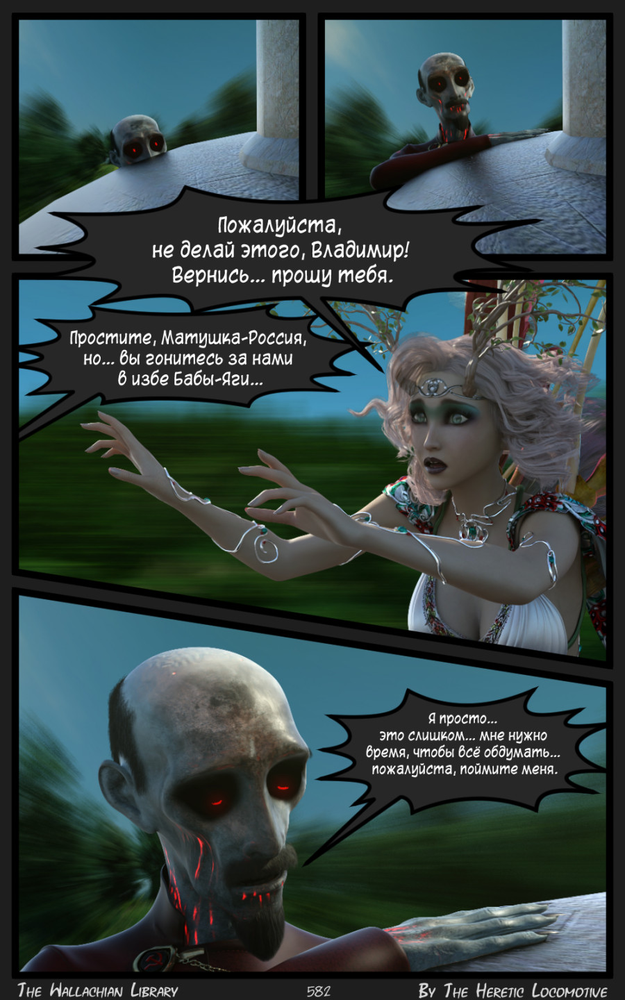 Глава. 9 - Страница 582