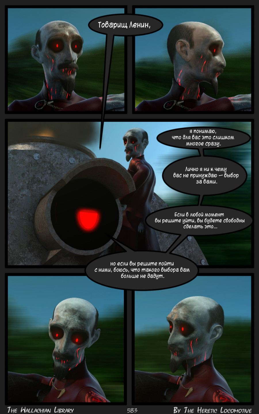 Глава. 9 - Страница 583