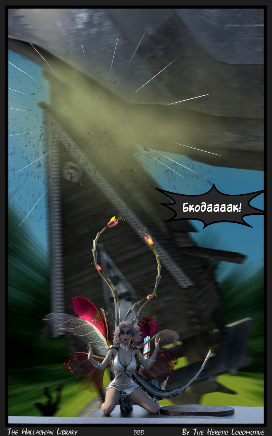 Глава. 9 - Страница 585