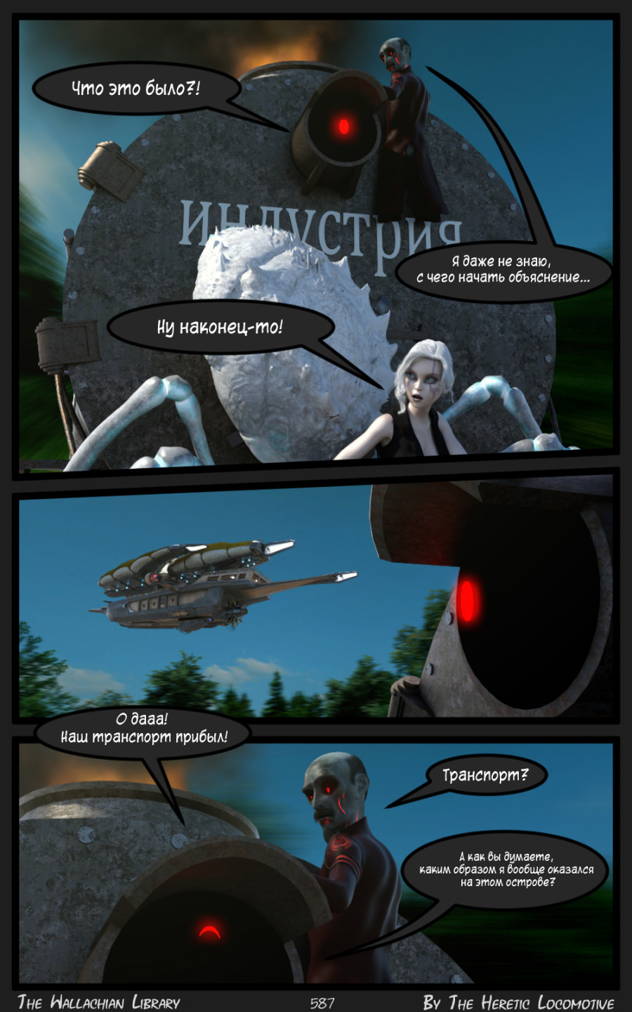 Глава. 9 - Страница 587