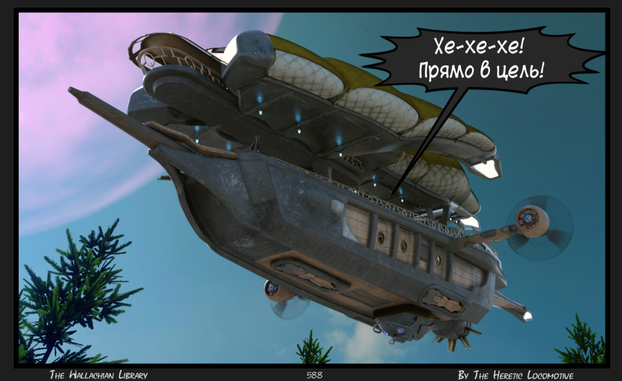 Глава. 9 - Страница 588