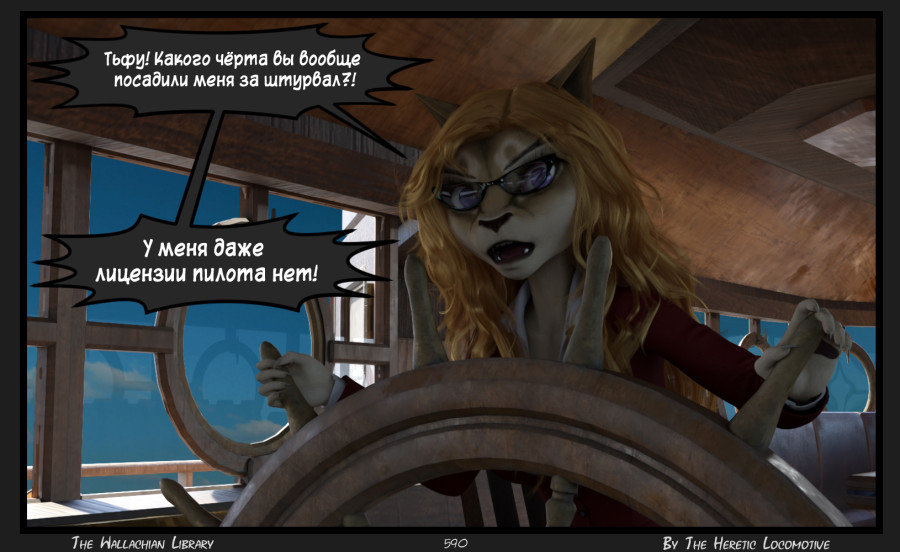 Глава. 9 - Страница 590