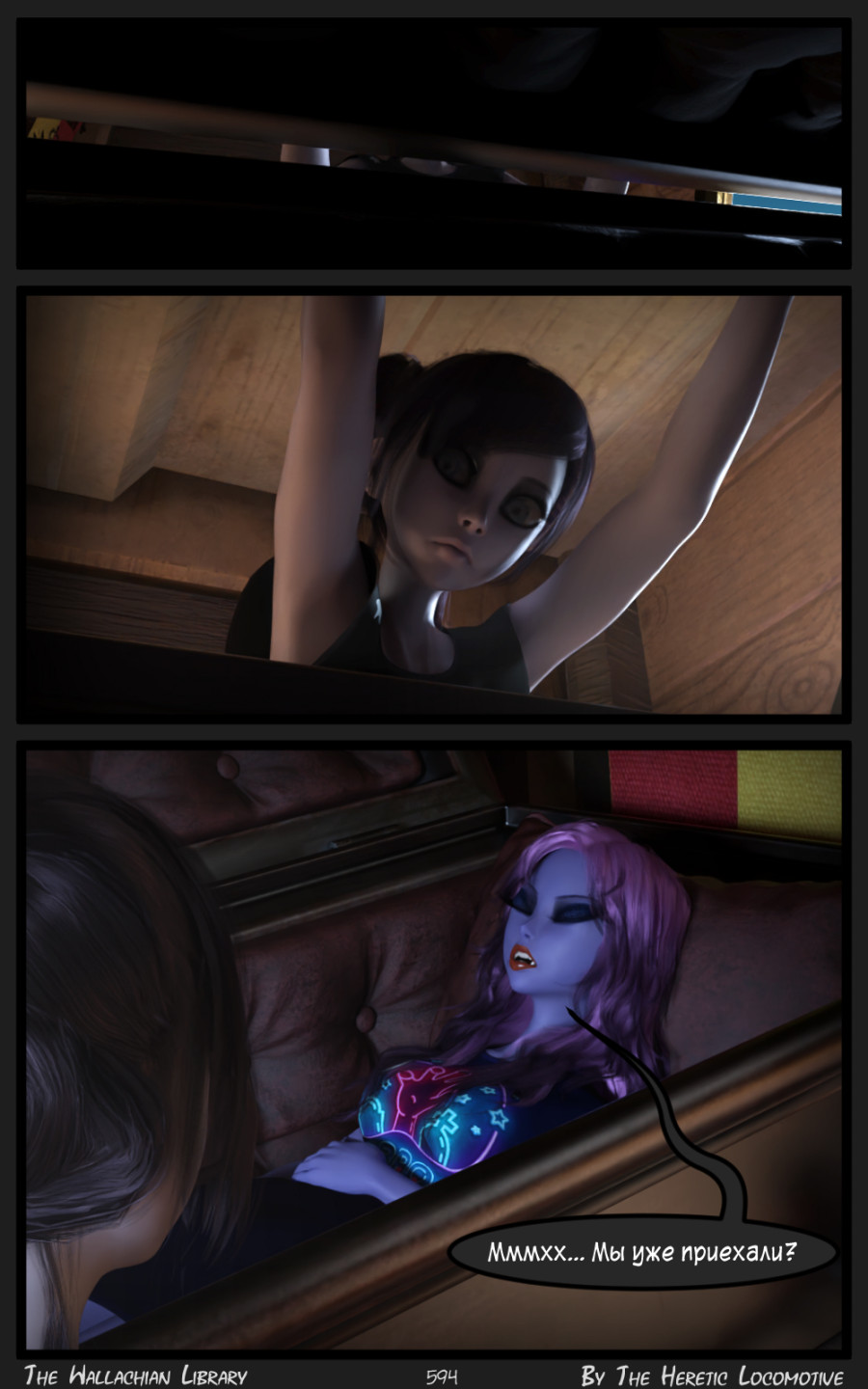 Комикс Валашская библиотека: выпуск №595