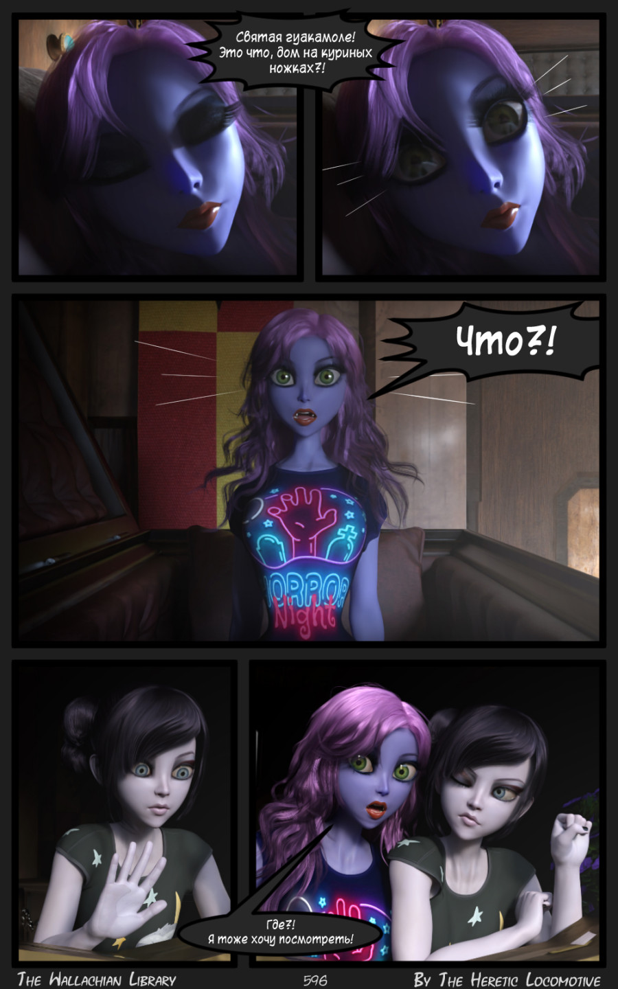 Комикс Валашская библиотека: выпуск №597