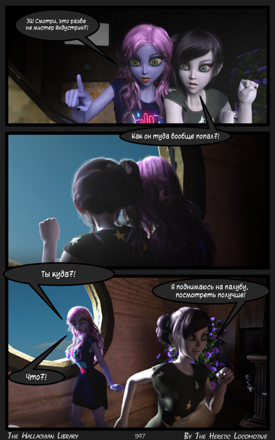 Комикс Валашская библиотека: выпуск №598