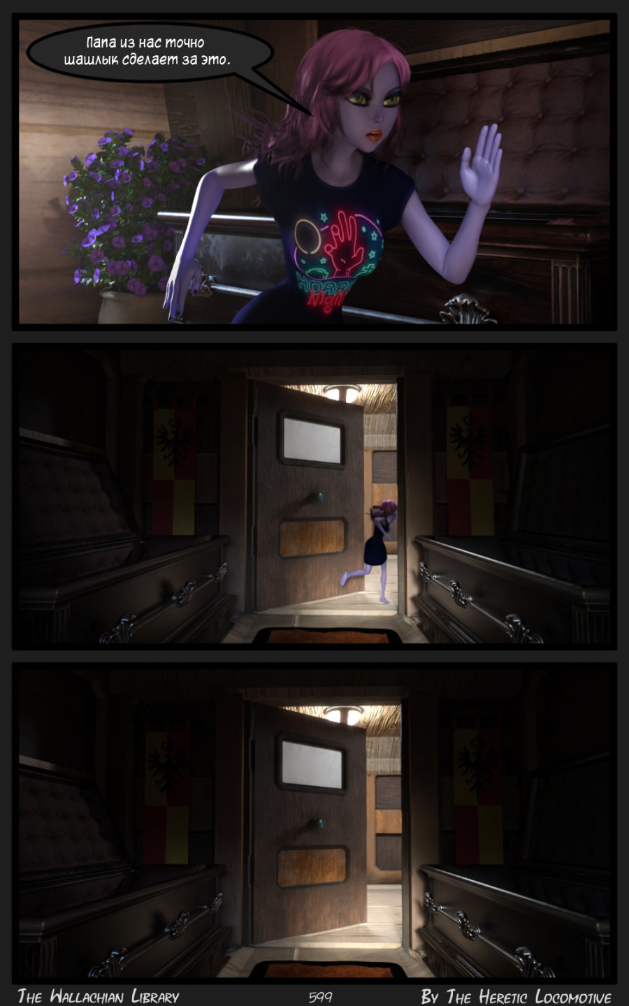 Комикс Валашская библиотека: выпуск №600