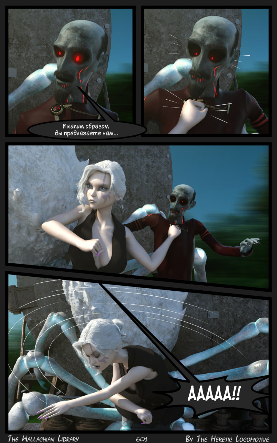 Глава. 10 - Страница 601