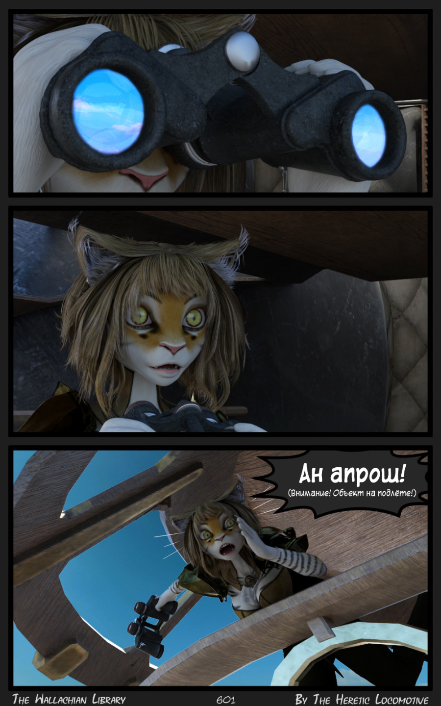 Глава. 10 - Страница 603