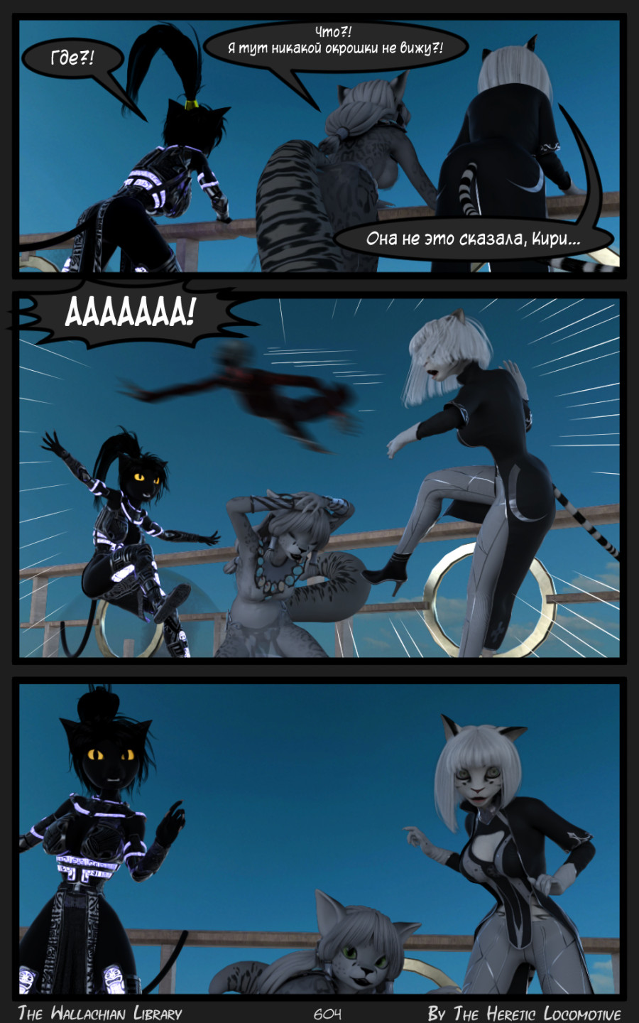 Глава. 10 - Страница 604