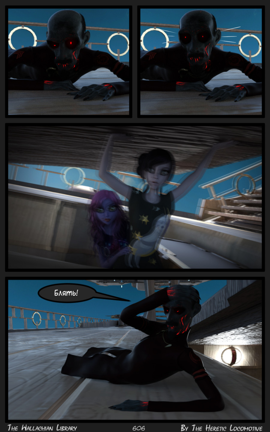 Глава. 10 - Страница 606