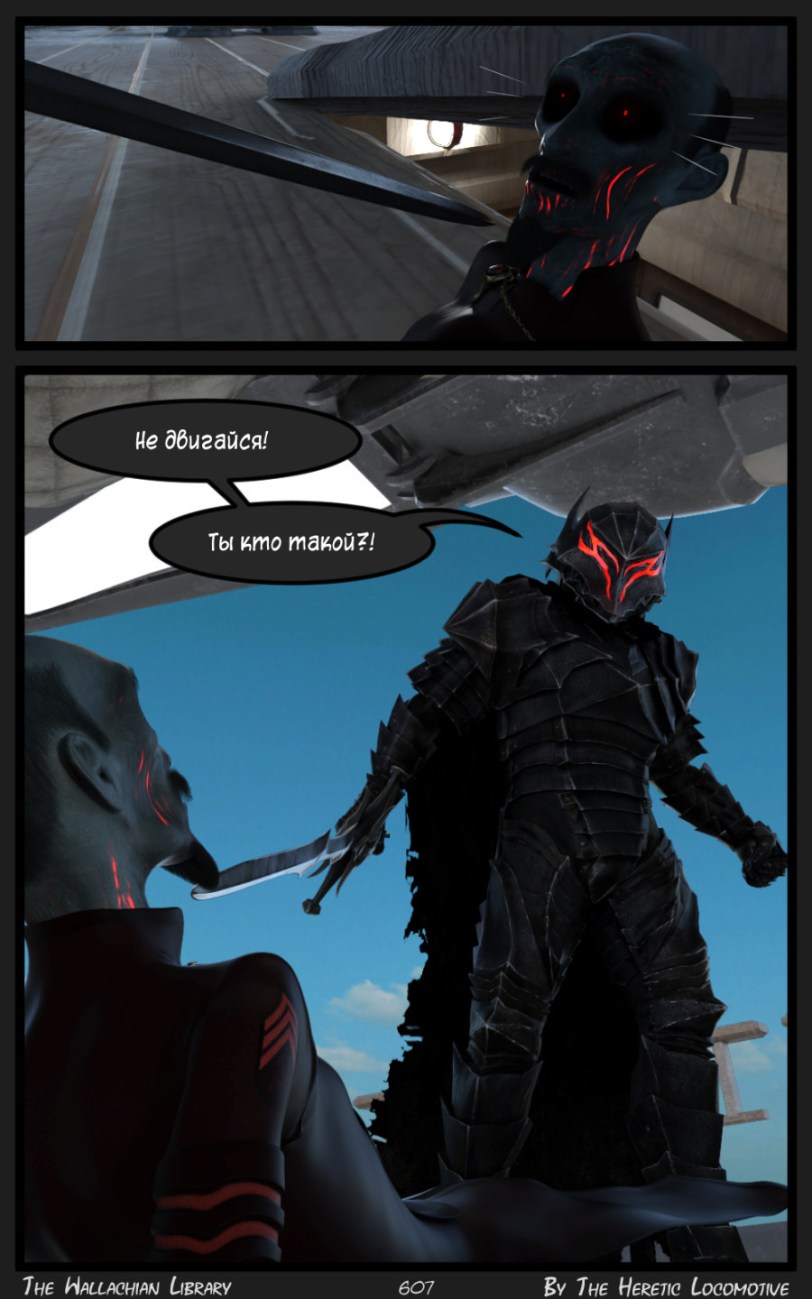 Глава. 10 - Страница 607