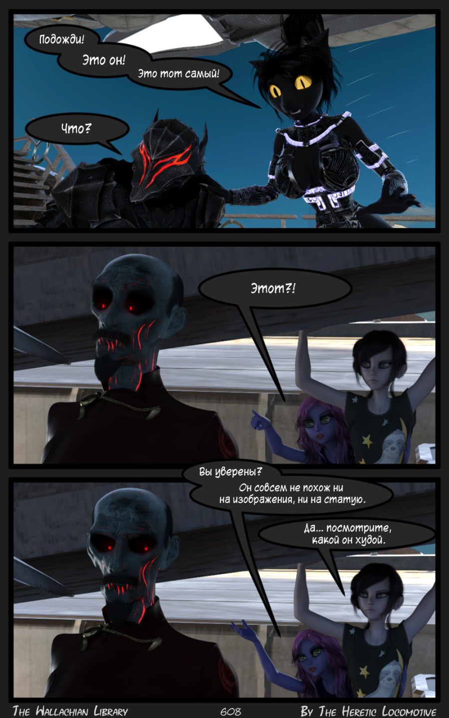 Глава. 10 - Страница 608