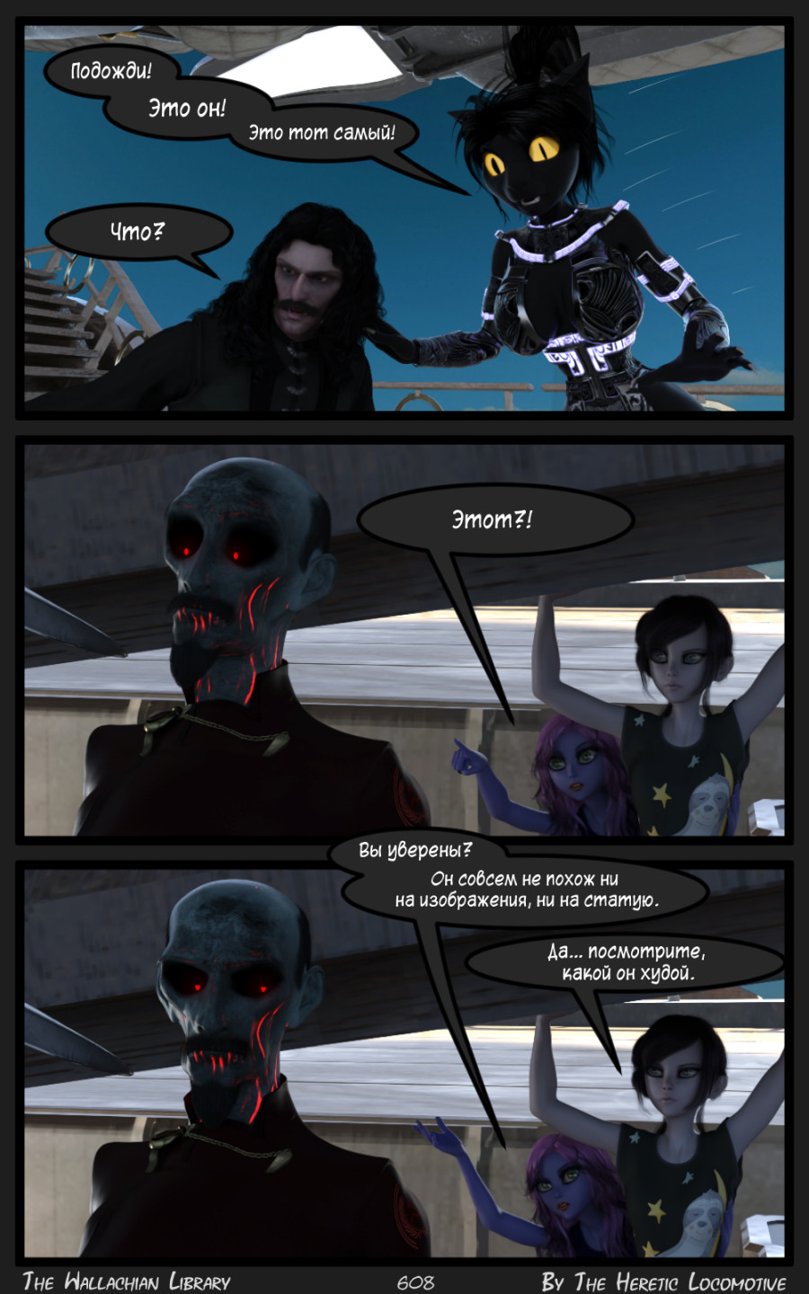 Глава. 10 - Страница 608