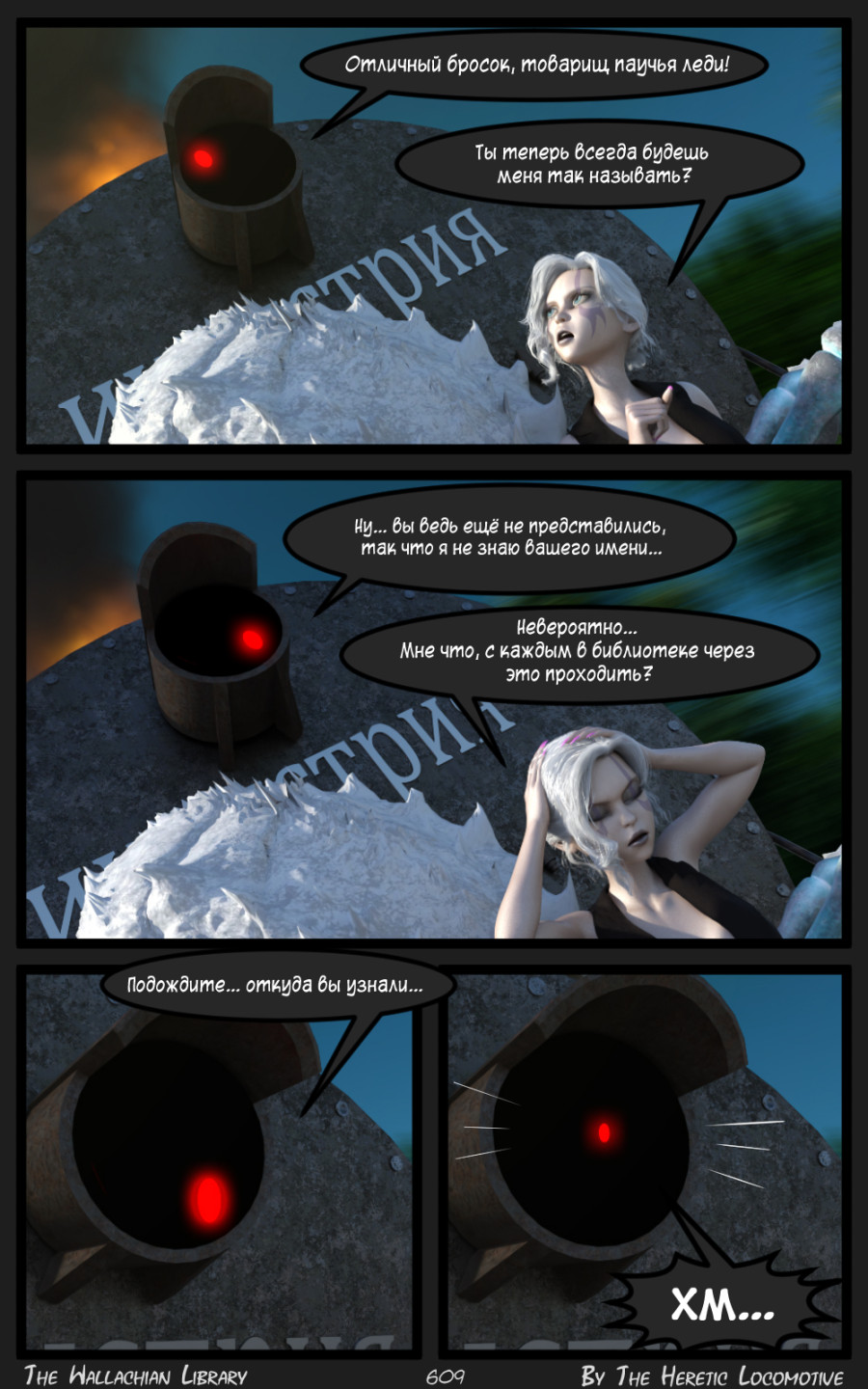 Глава. 10 - Страница 609