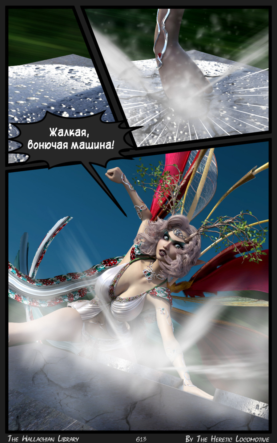 Глава. 10 - Страница 613