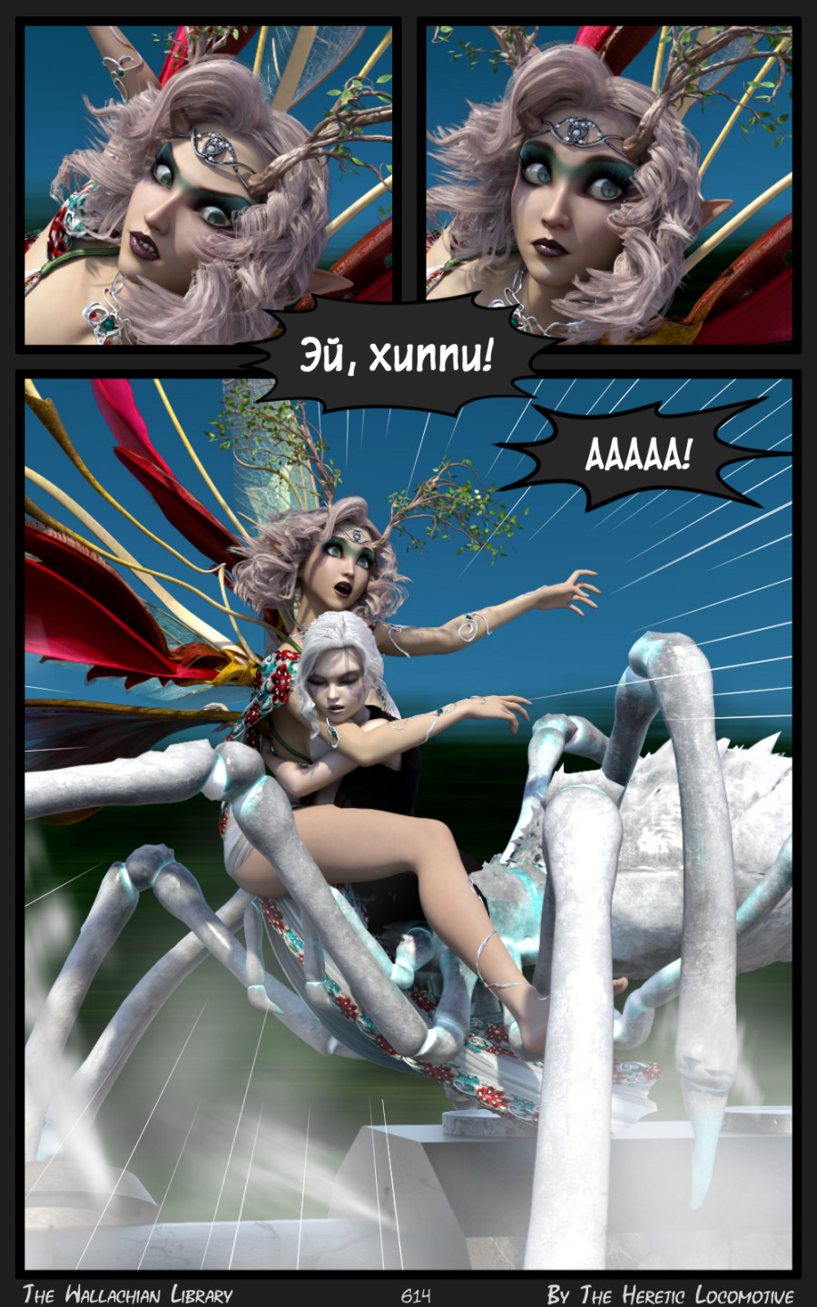 Глава. 10 - Страница 614