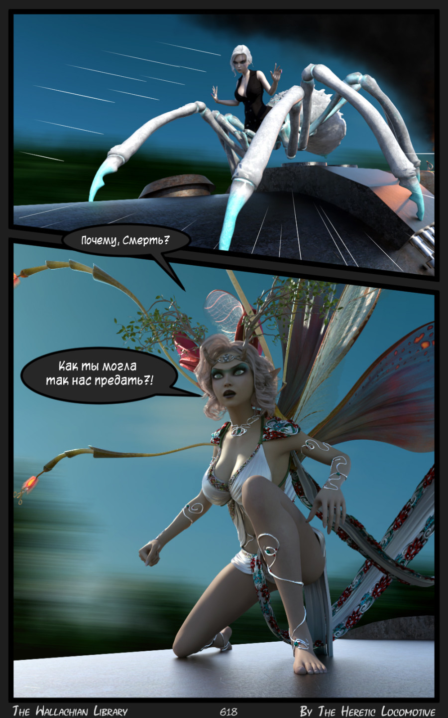 Глава. 10 - Страница 618