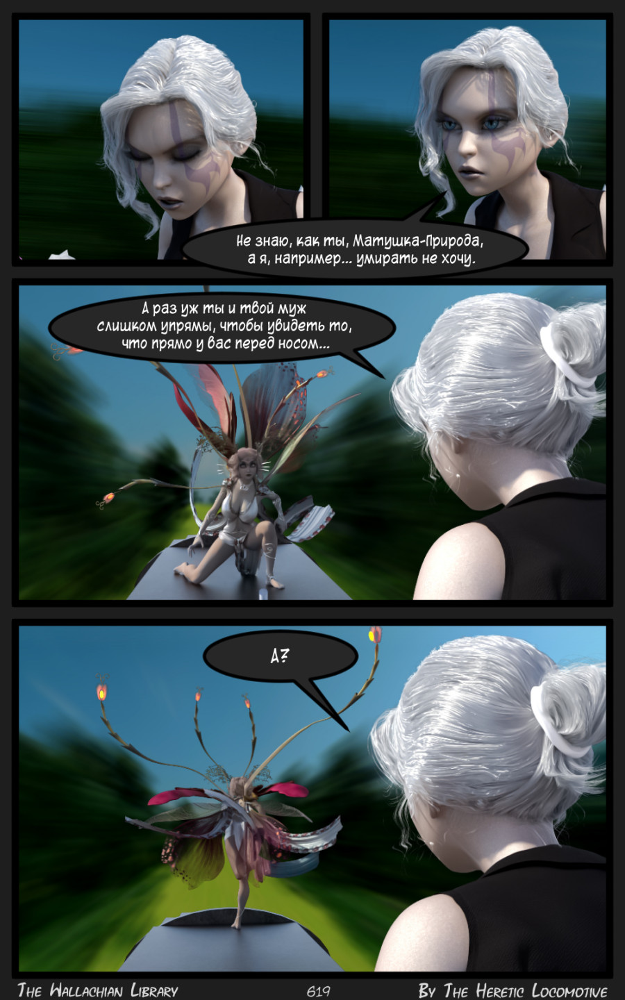 Глава. 10 - Страница 619