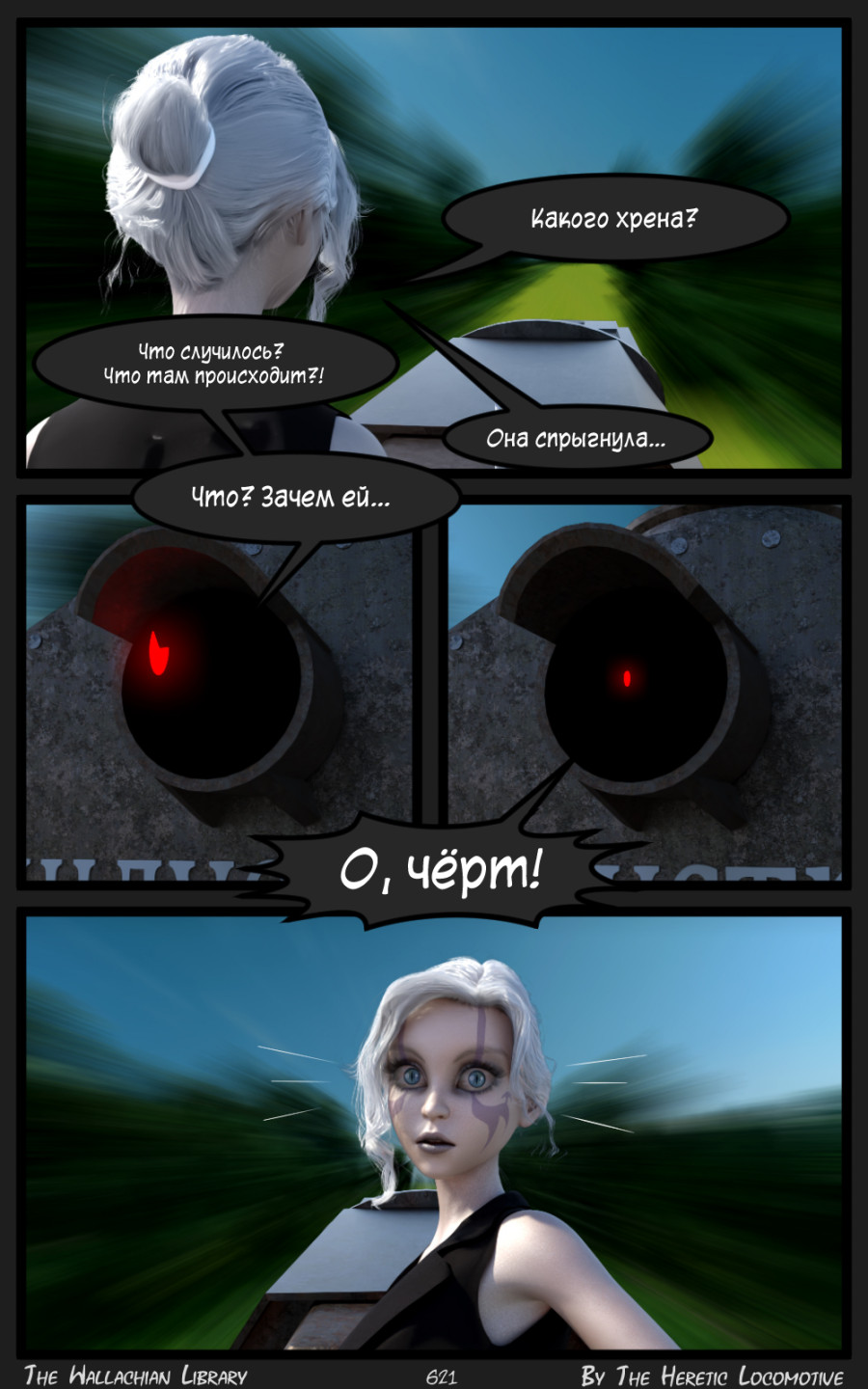 Глава. 10 - Страница 621