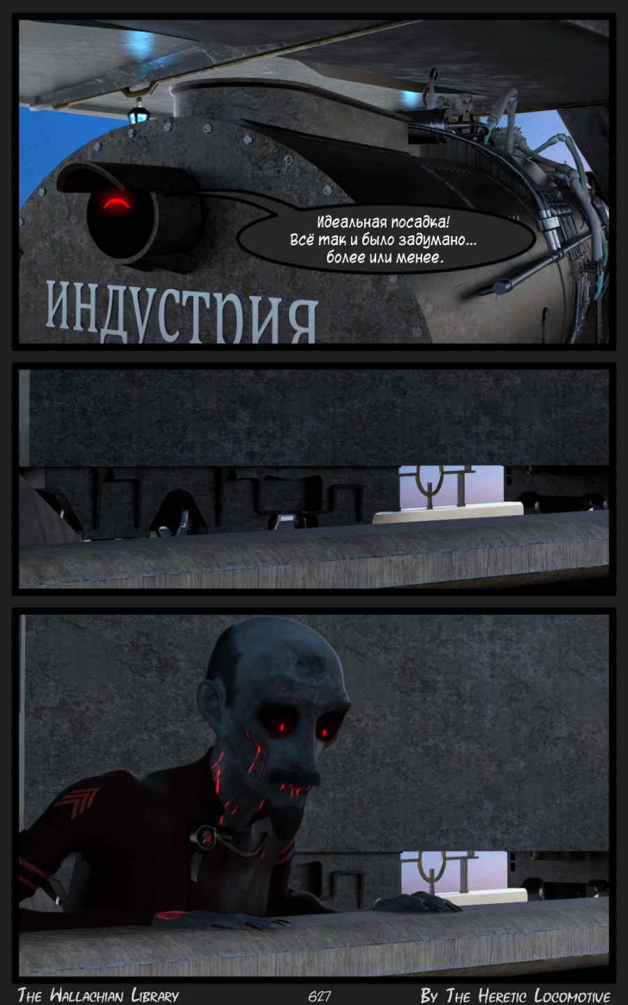 Глава. 10 - Страница 627