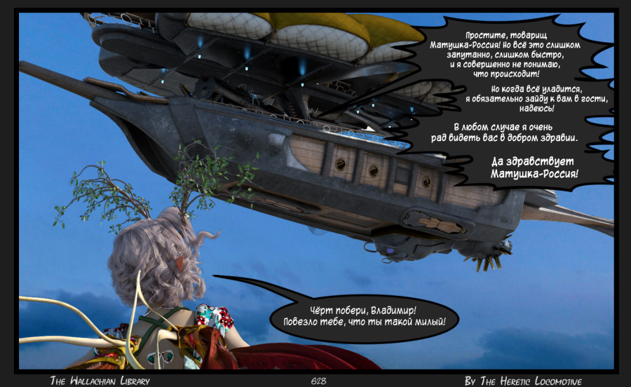 Глава. 10 - Страница 628