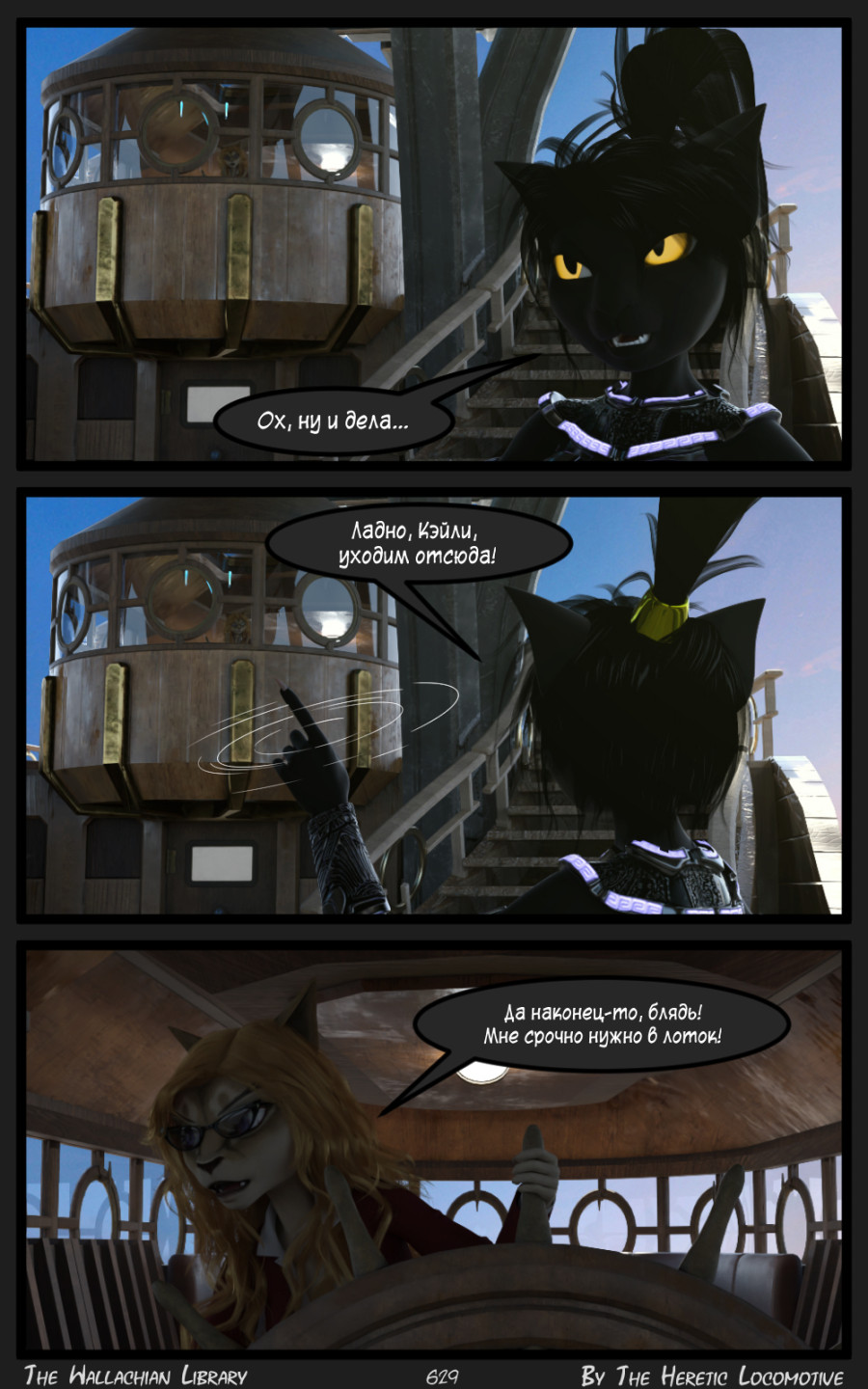 Глава. 10 - Страница 629