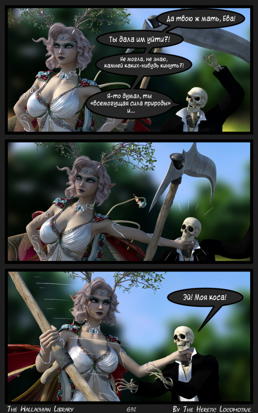 Глава. 10 - Страница 632