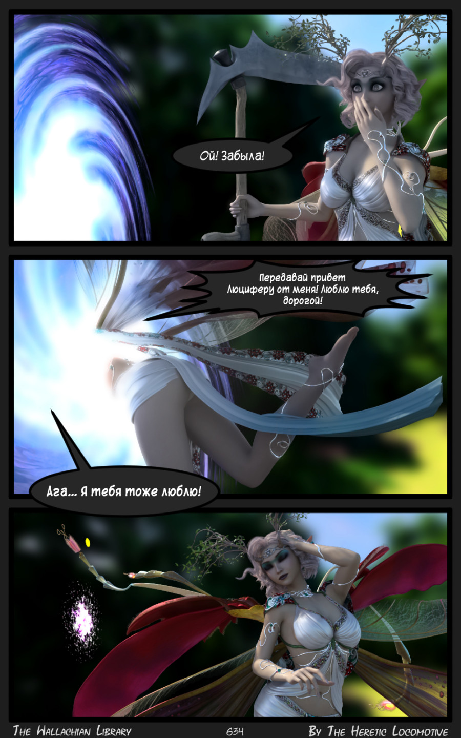 Глава. 10 - Страница 634