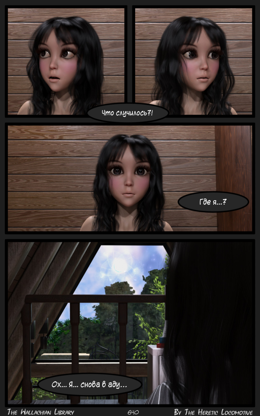 Глава. 11 - Страница 640