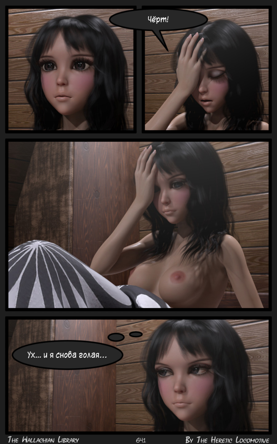 Глава. 11 - Страница 641